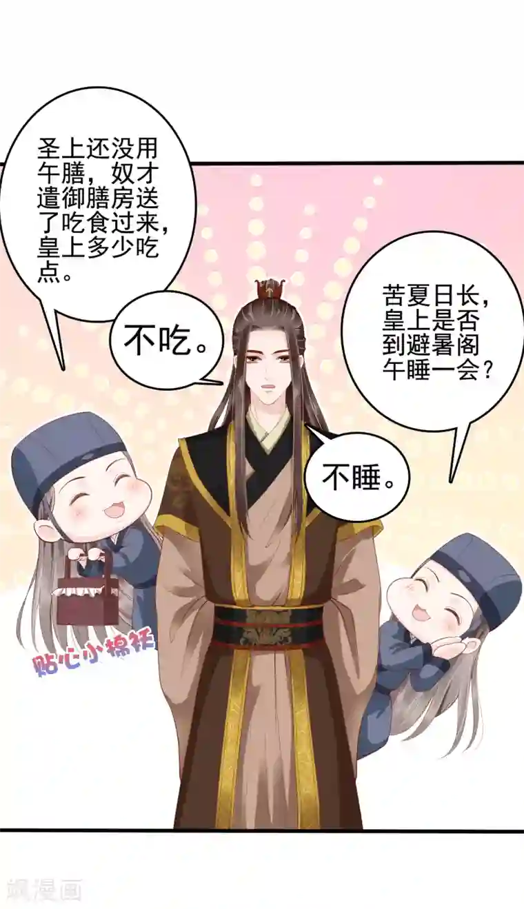 亿万富婆在冷宫第30话 这里挺热闹嘛！