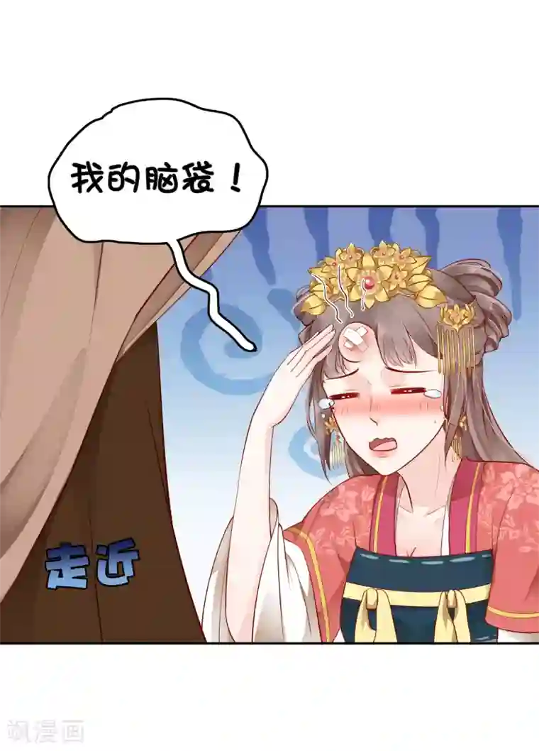 亿万富婆在冷宫第30话 这里挺热闹嘛！