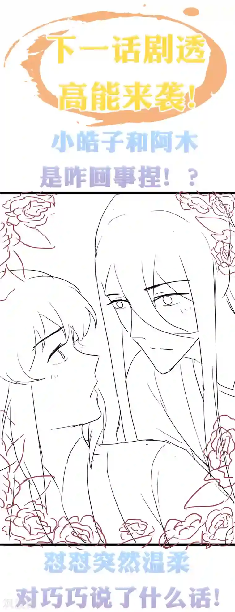 亿万富婆在冷宫第30话 这里挺热闹嘛！