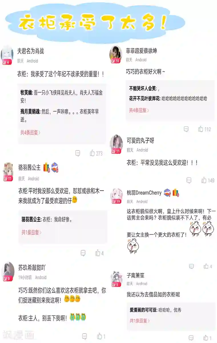 亿万富婆在冷宫第30话 这里挺热闹嘛！