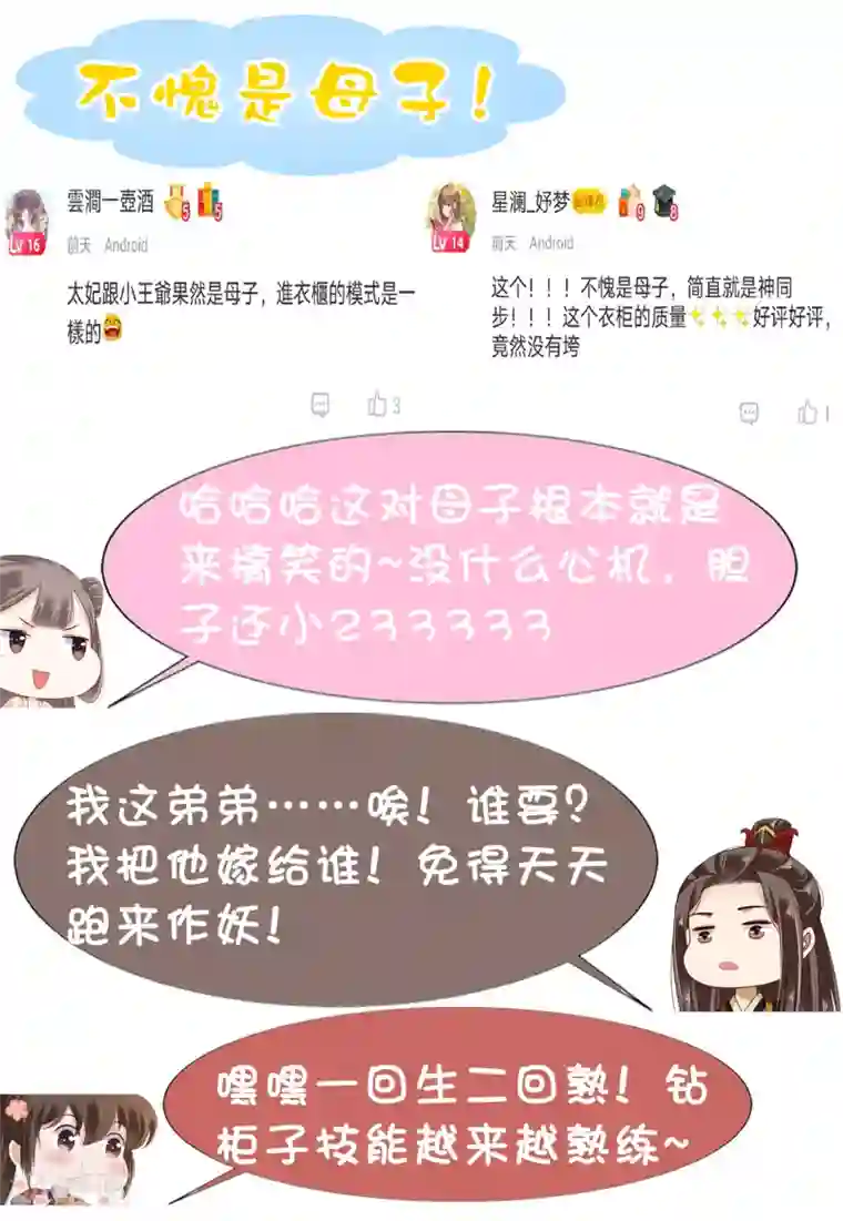 亿万富婆在冷宫第30话 这里挺热闹嘛！