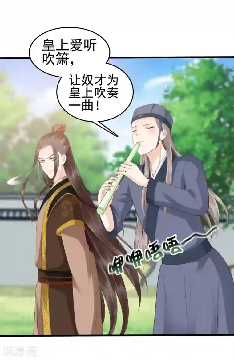 亿万富婆在冷宫第30话 这里挺热闹嘛！