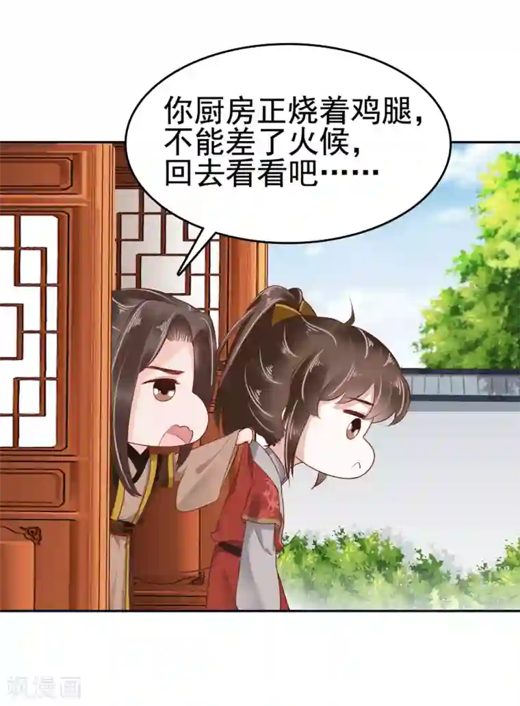 亿万富婆在冷宫第31话 不要轻易爱上我啊！