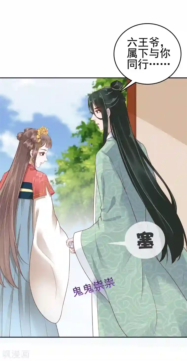 亿万富婆在冷宫第31话 不要轻易爱上我啊！