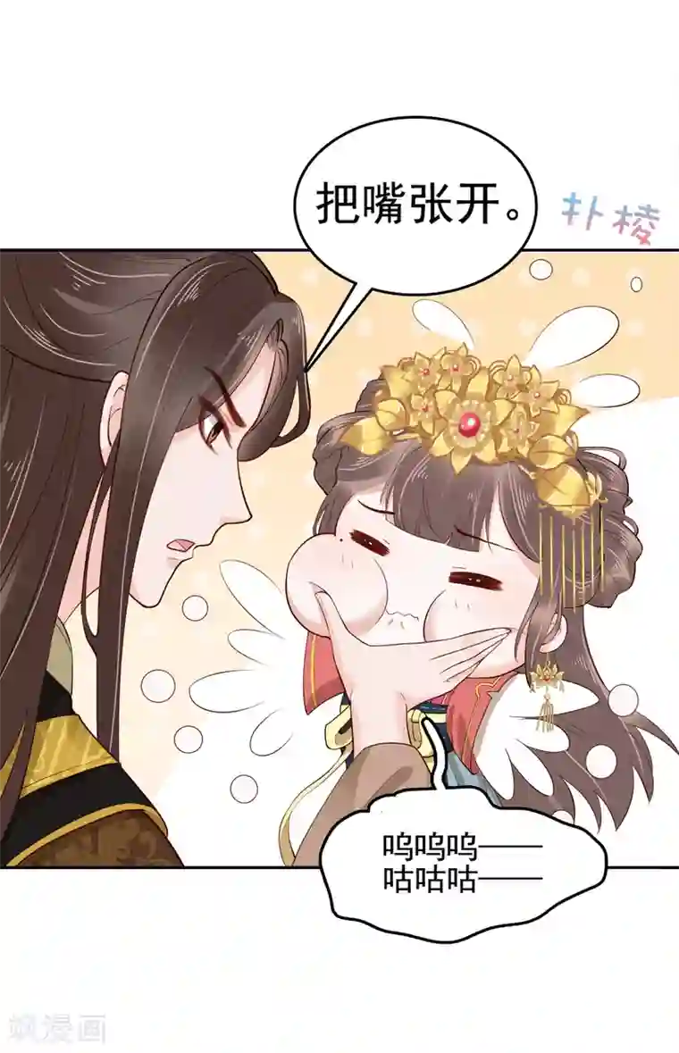 亿万富婆在冷宫第31话 不要轻易爱上我啊！