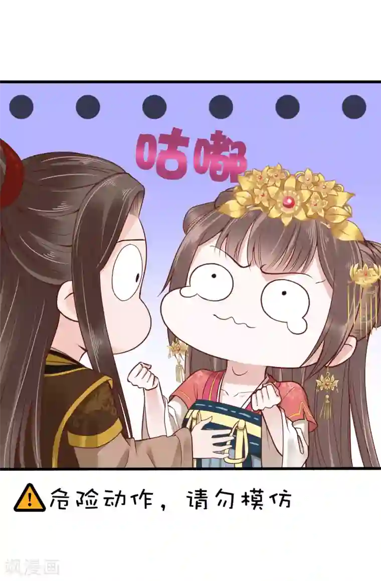 亿万富婆在冷宫第31话 不要轻易爱上我啊！