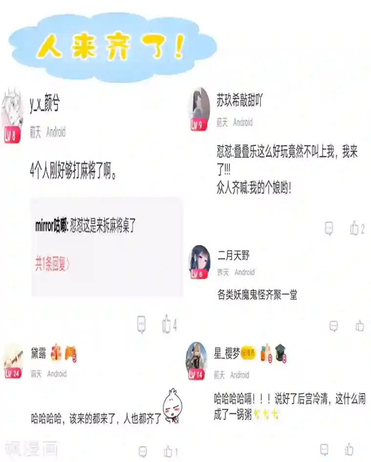 亿万富婆在冷宫第31话 不要轻易爱上我啊！