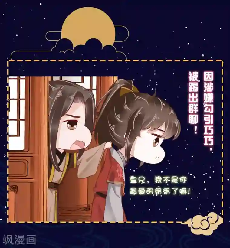 亿万富婆在冷宫番外 巧巧vs怼怼的时尚对决2