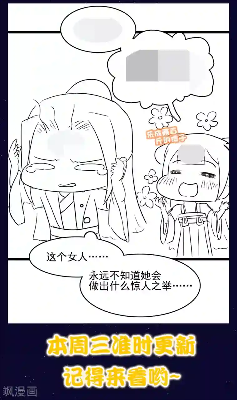 亿万富婆在冷宫番外 巧巧vs怼怼的时尚对决2