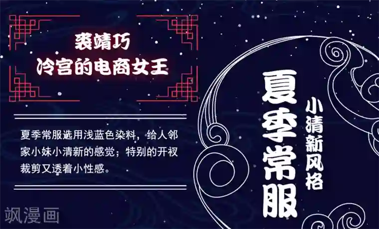 亿万富婆在冷宫番外 巧巧vs怼怼的时尚对决2