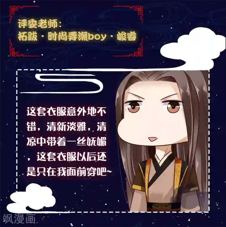 亿万富婆在冷宫番外 巧巧vs怼怼的时尚对决2