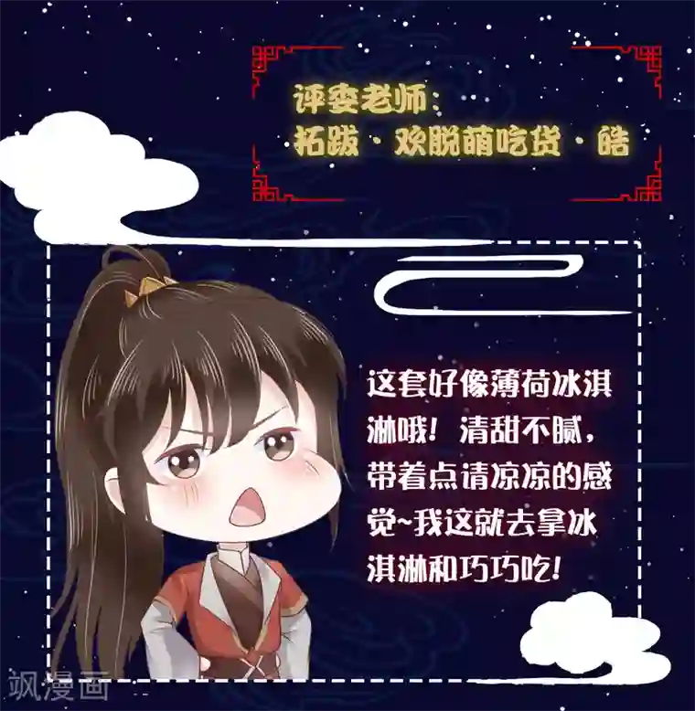 亿万富婆在冷宫番外 巧巧vs怼怼的时尚对决2