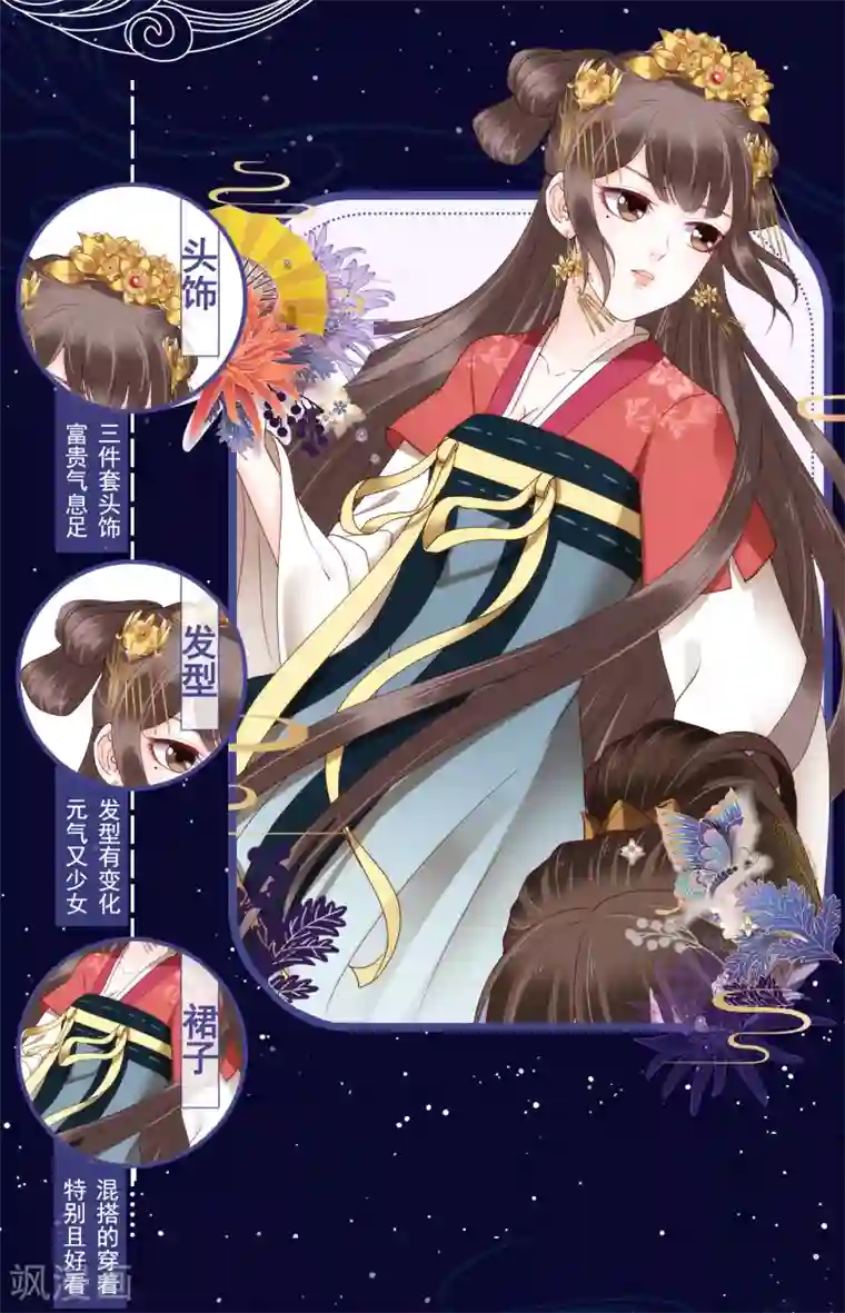 亿万富婆在冷宫番外 巧巧vs怼怼的时尚对决2