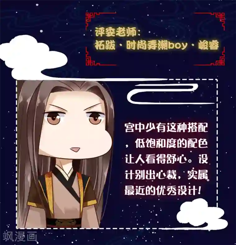 亿万富婆在冷宫番外 巧巧vs怼怼的时尚对决2