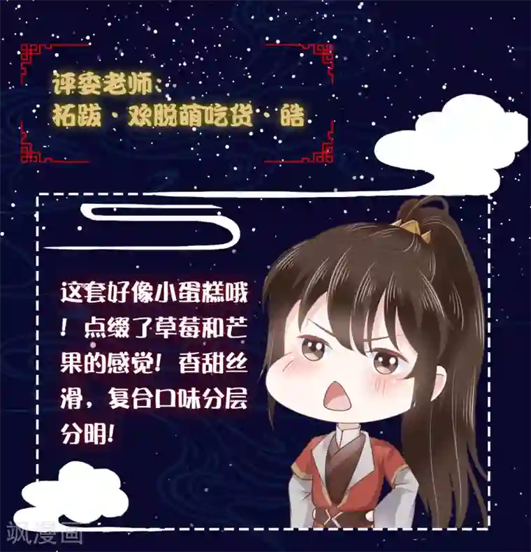 亿万富婆在冷宫番外 巧巧vs怼怼的时尚对决2