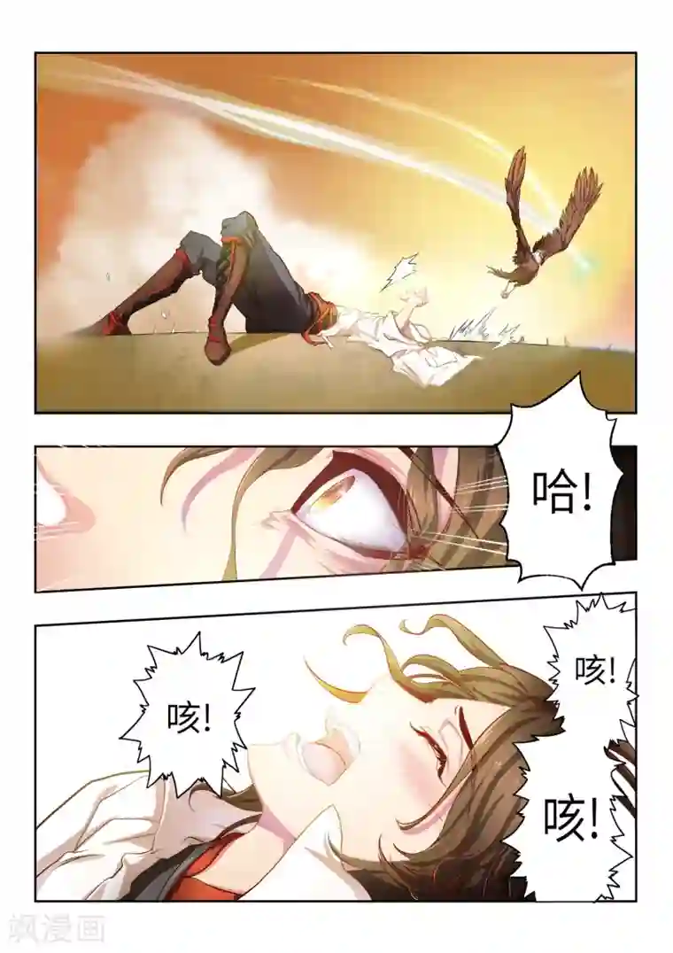 穿越之后的我邪气满满第1话