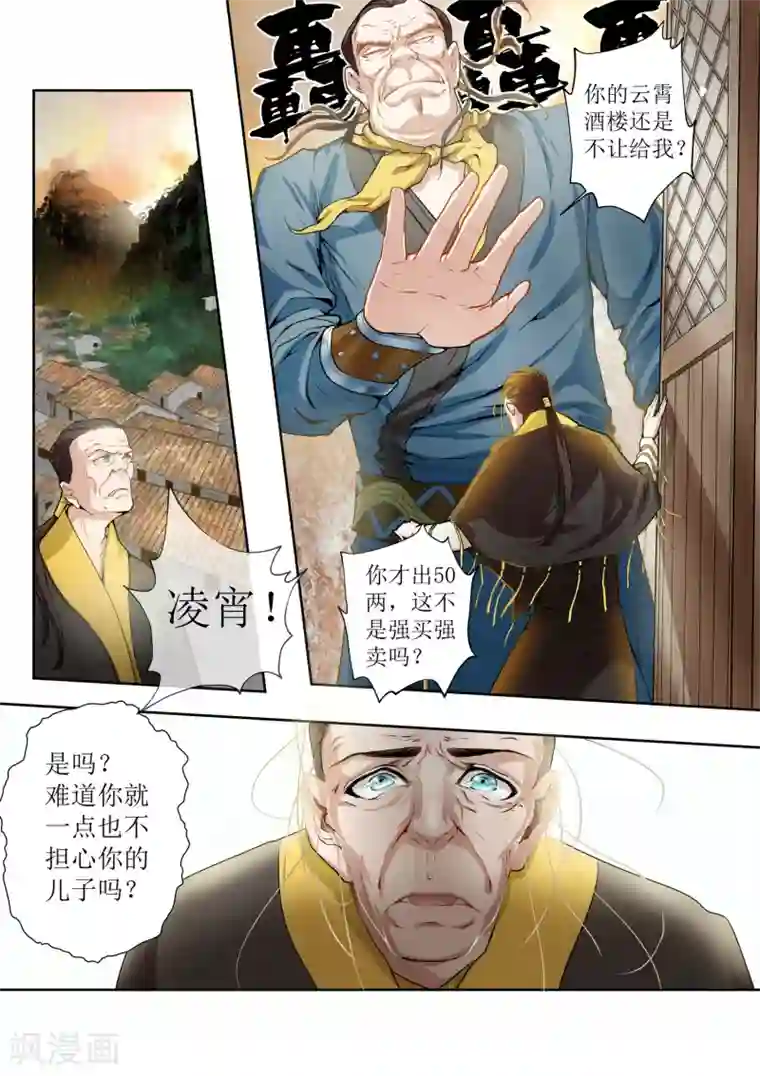 穿越之后的我邪气满满第1话