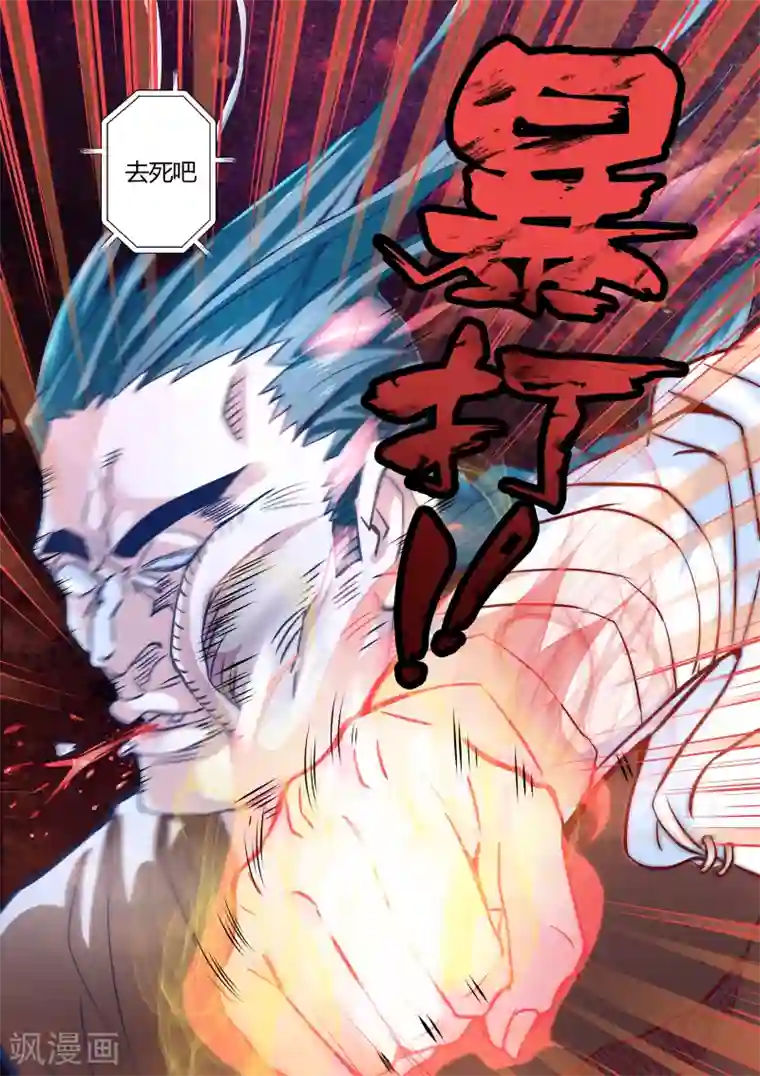 穿越之后的我邪气满满第3话