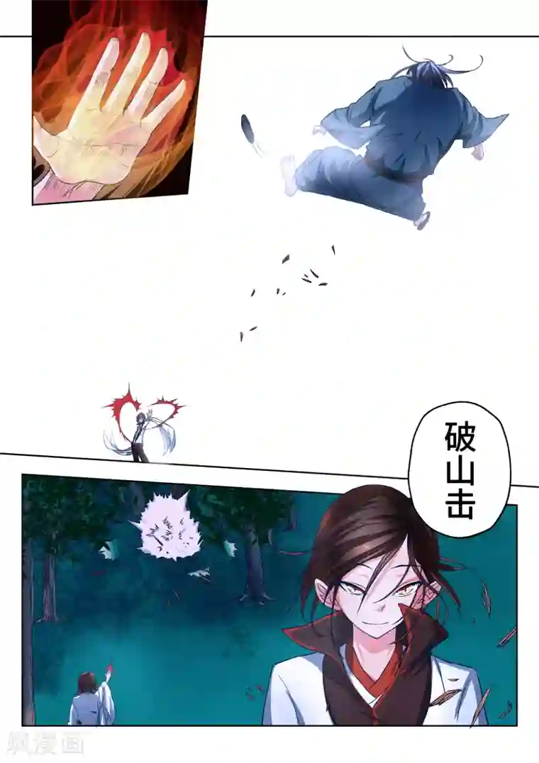 穿越之后的我邪气满满第5话
