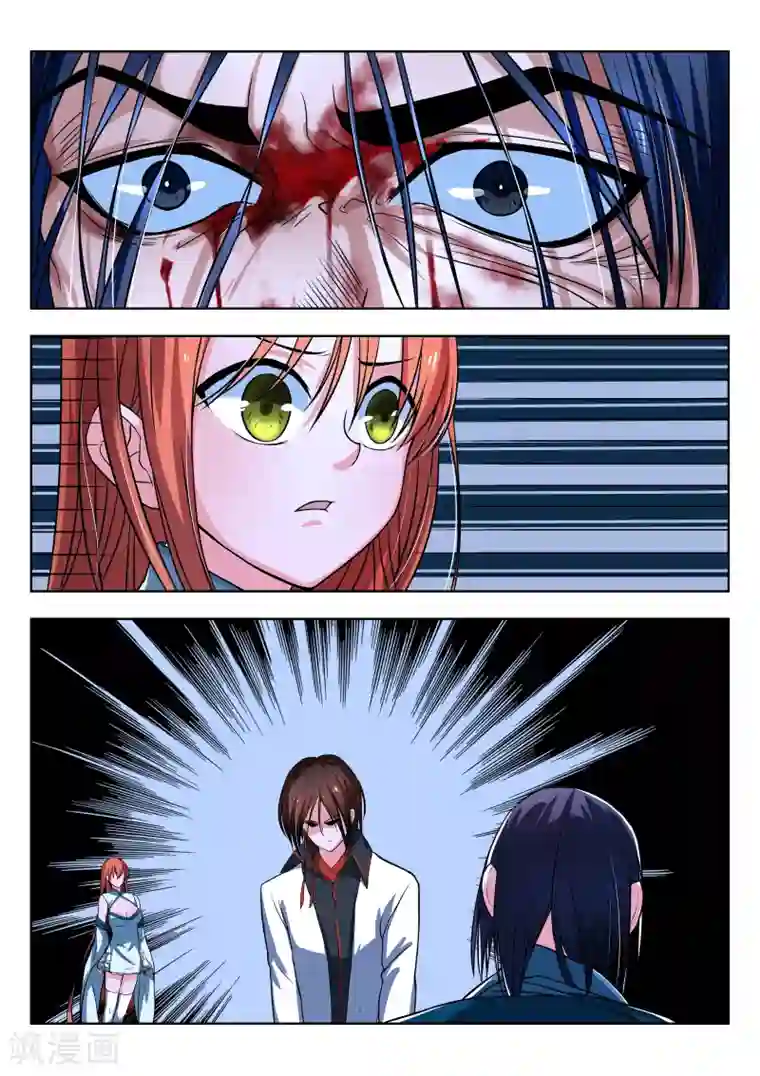 穿越之后的我邪气满满第5话