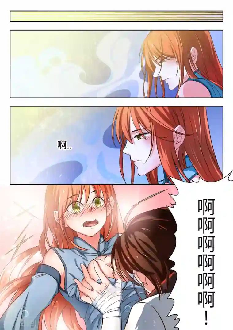 穿越之后的我邪气满满第6话