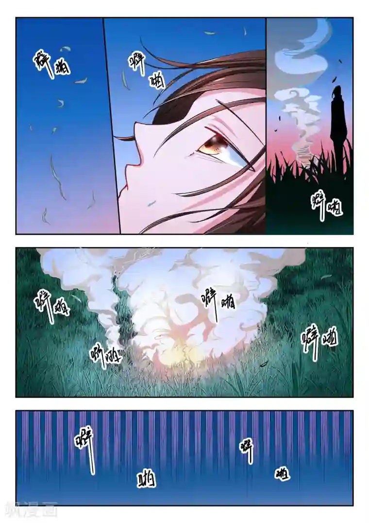 穿越之后的我邪气满满第7话