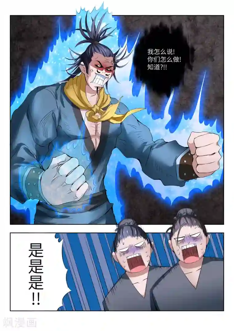 穿越之后的我邪气满满第8话