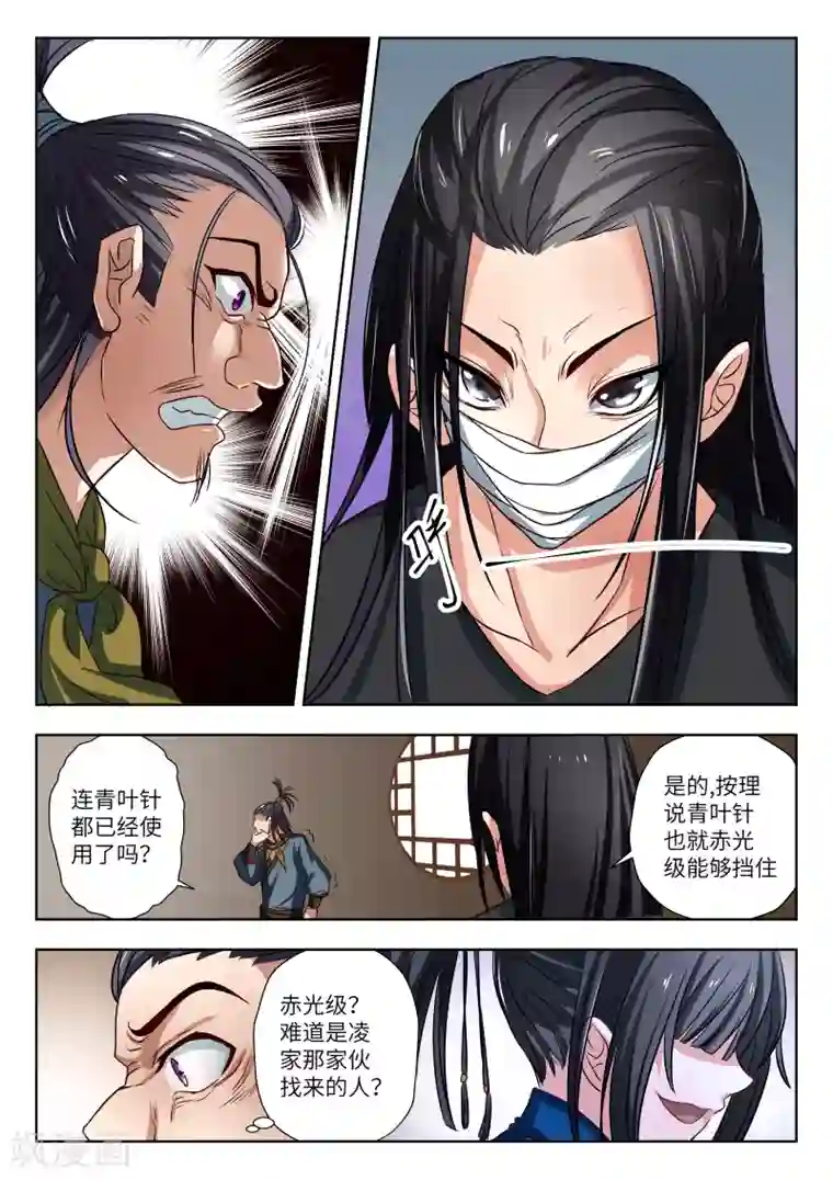 穿越之后的我邪气满满第8话