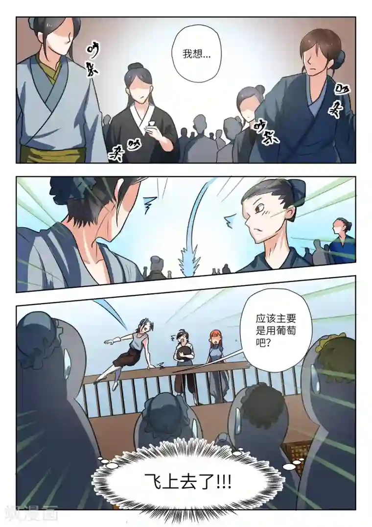 穿越之后的我邪气满满第9话