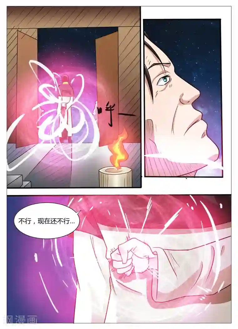 穿越之后的我邪气满满第10话