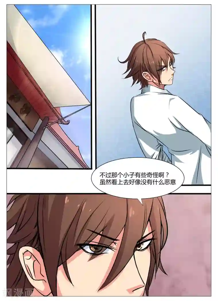 穿越之后的我邪气满满第10话