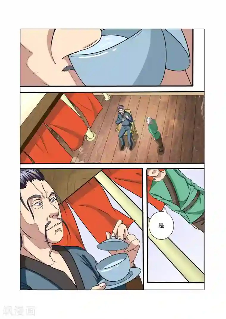 穿越之后的我邪气满满第11话