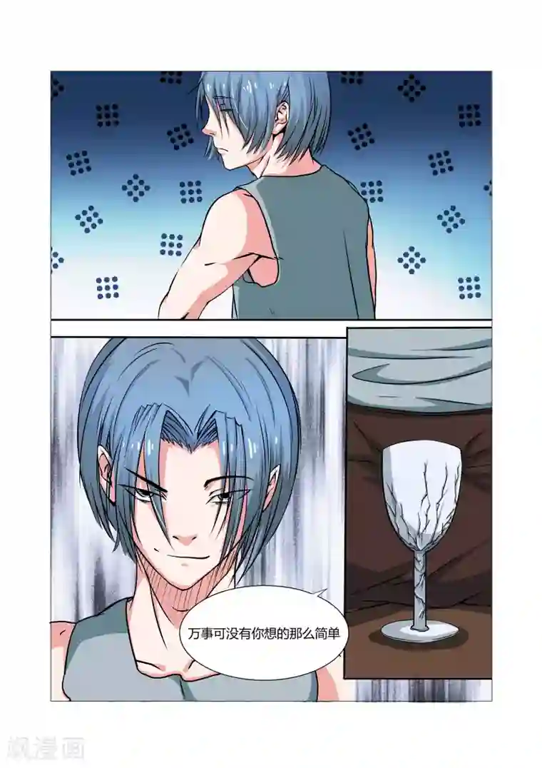 穿越之后的我邪气满满第11话