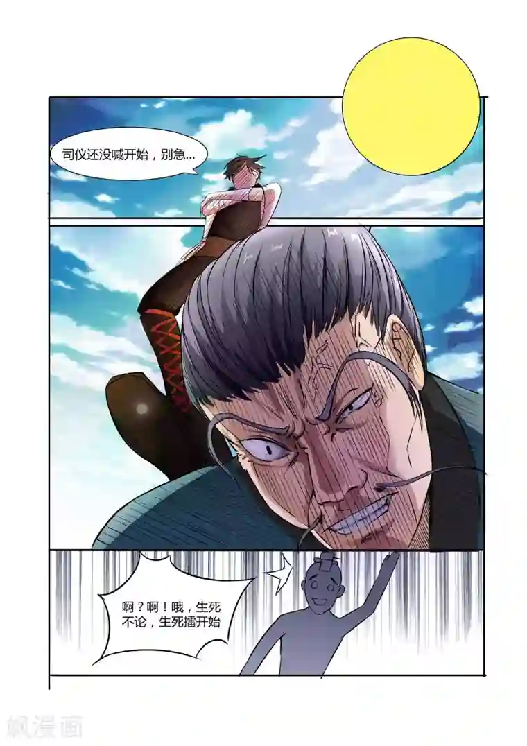 穿越之后的我邪气满满第12话