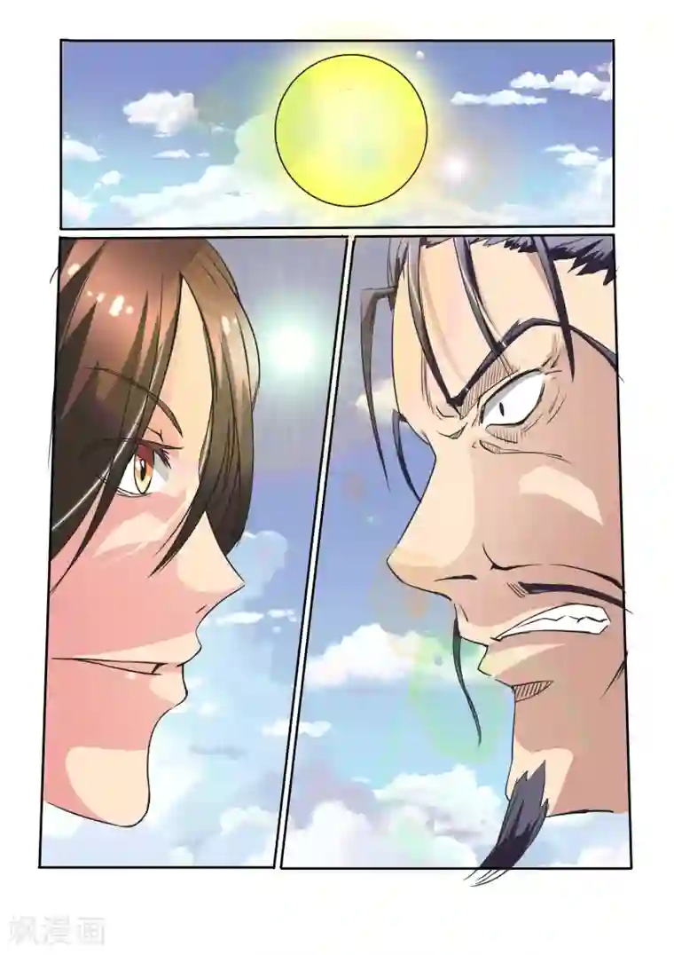 穿越之后的我邪气满满第13话