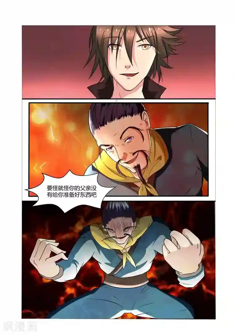 穿越之后的我邪气满满第13话