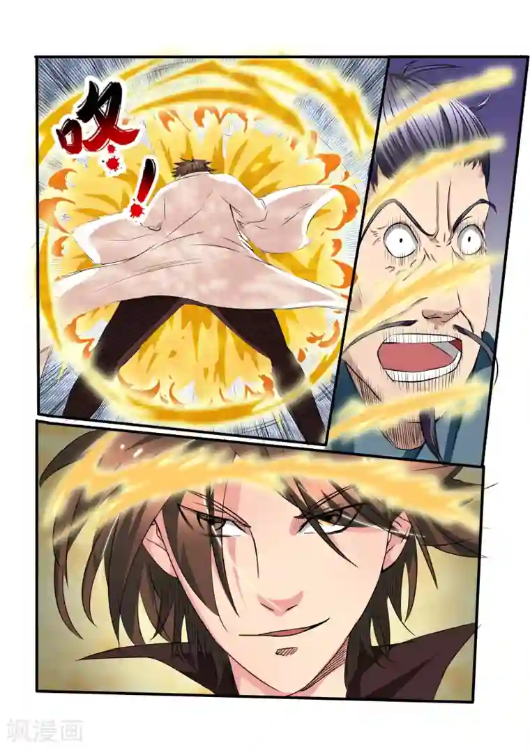 穿越之后的我邪气满满第13话