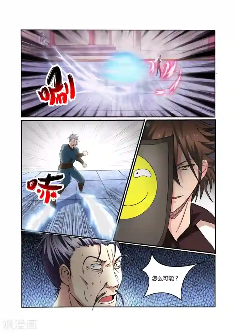 穿越之后的我邪气满满第14话