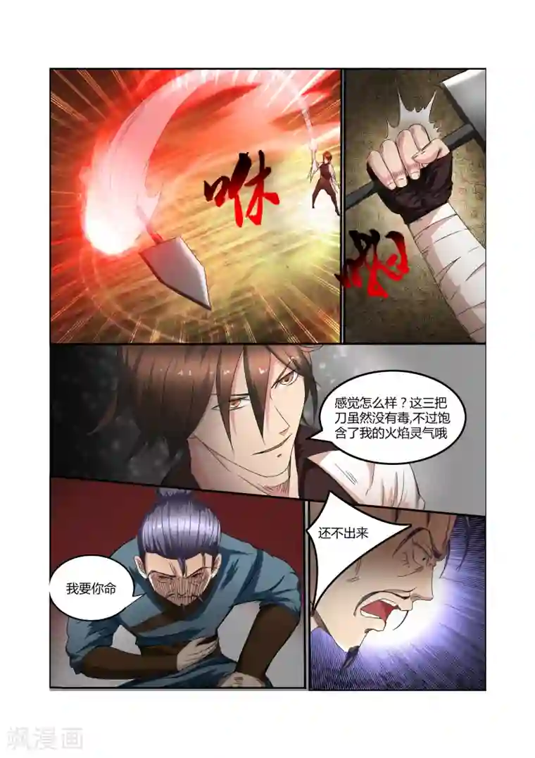 教官在我两腿间疯狂肆虐第15话