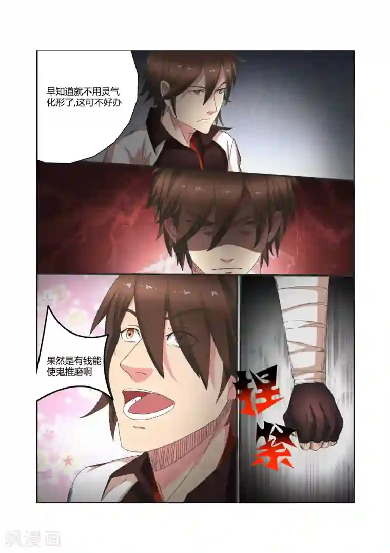 教官在我两腿间疯狂肆虐第15话