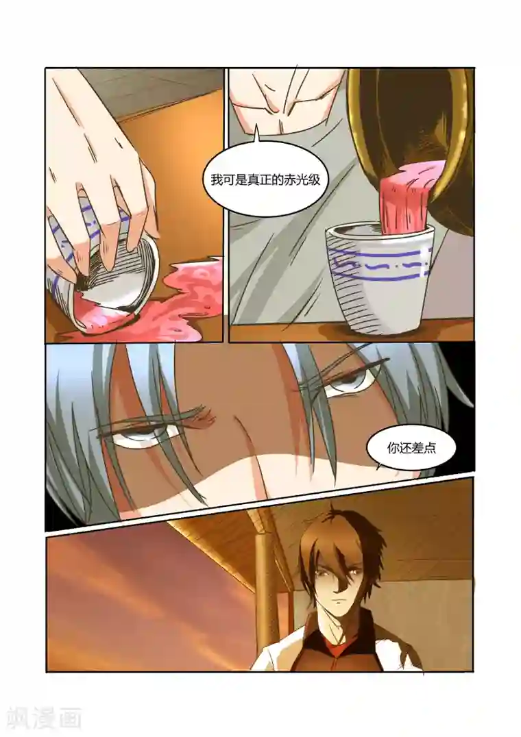 穿越之后的我邪气满满第16话