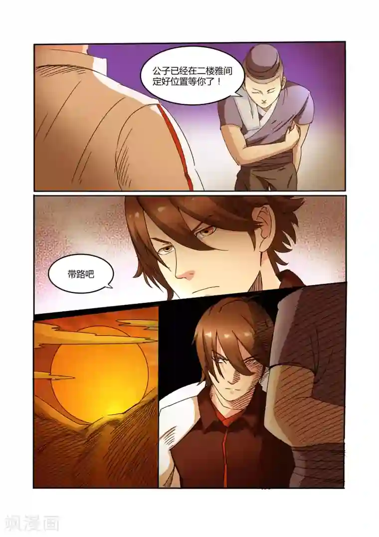 穿越之后的我邪气满满第16话