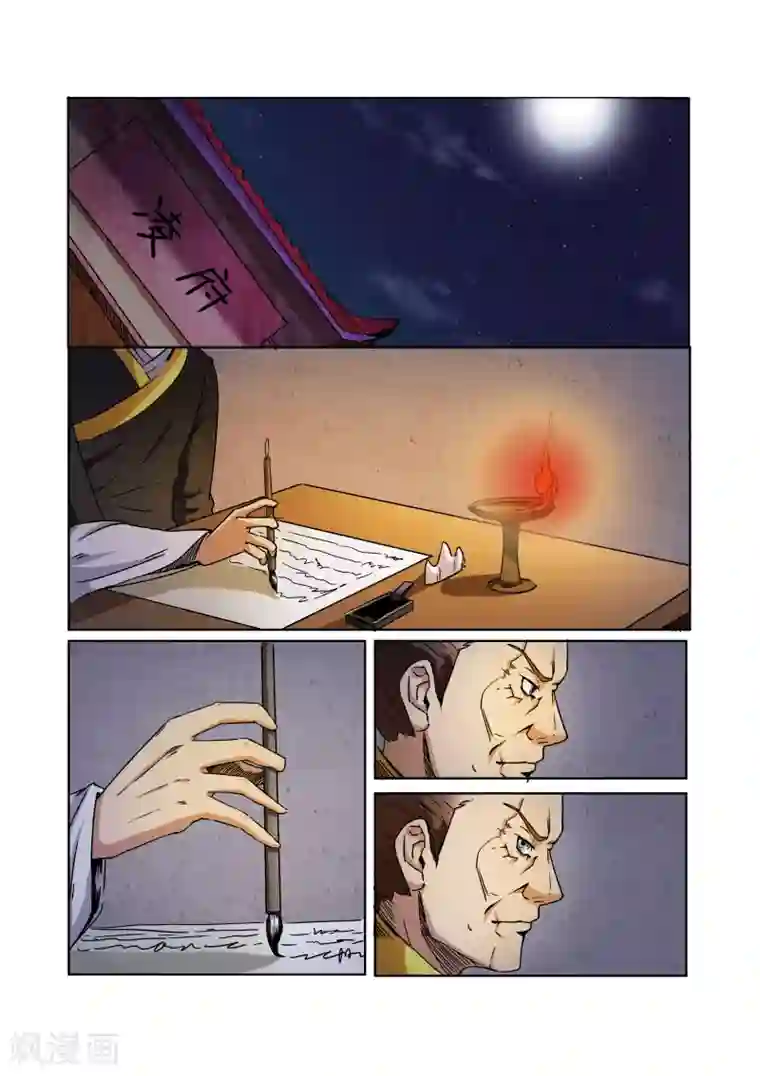 穿越之后的我邪气满满第17话