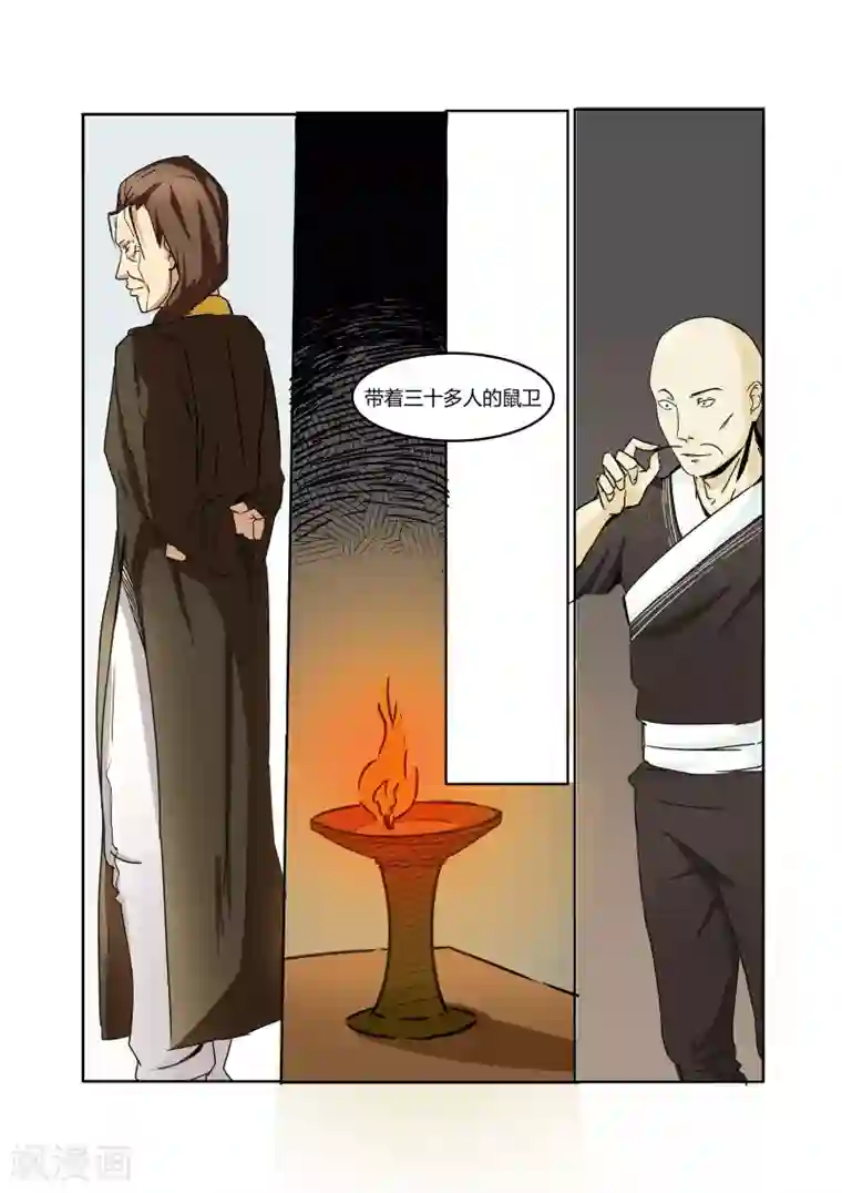 穿越之后的我邪气满满第17话