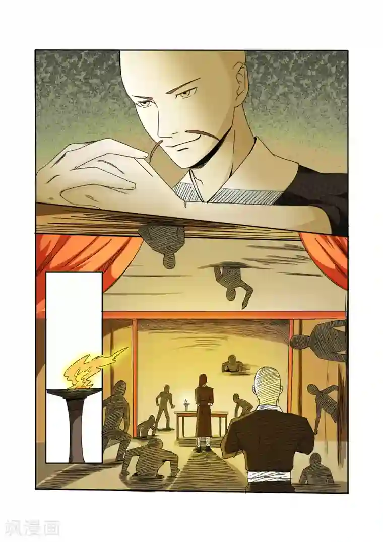 穿越之后的我邪气满满第17话