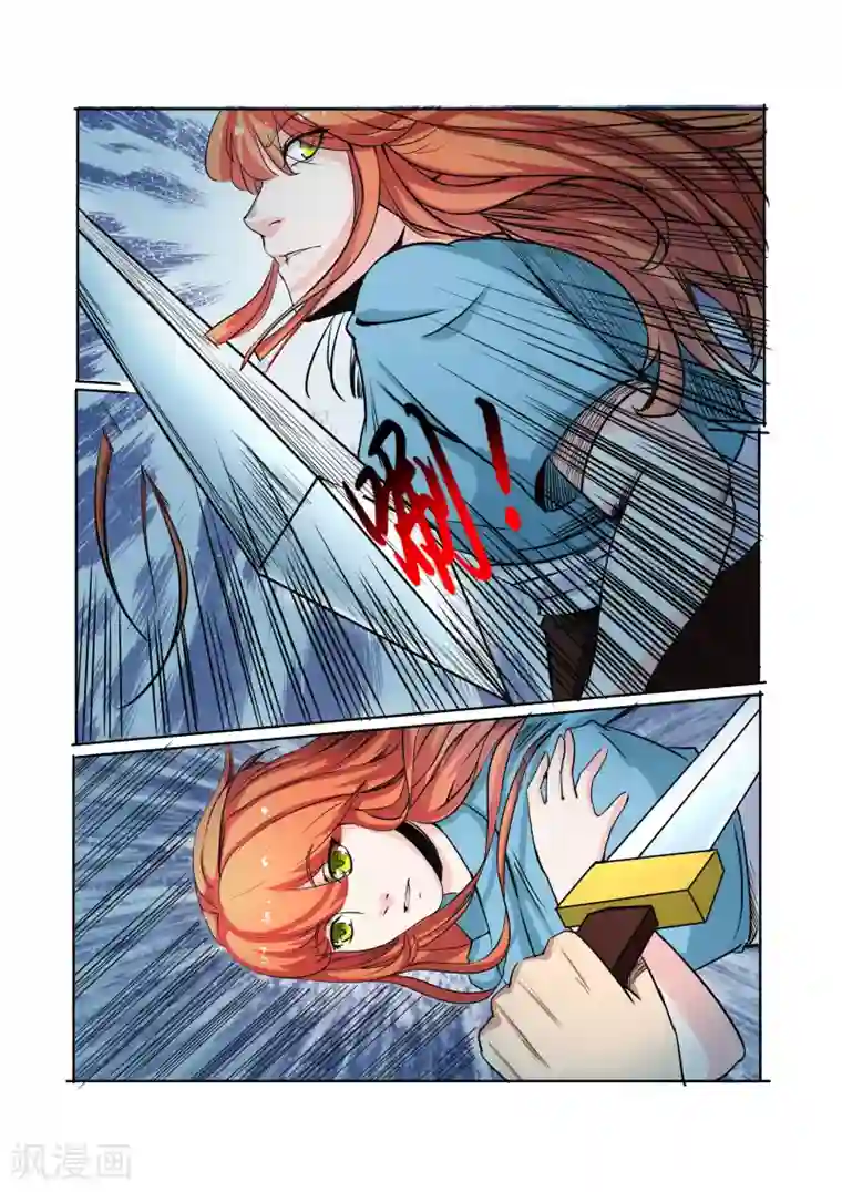 穿越之后的我邪气满满第19话