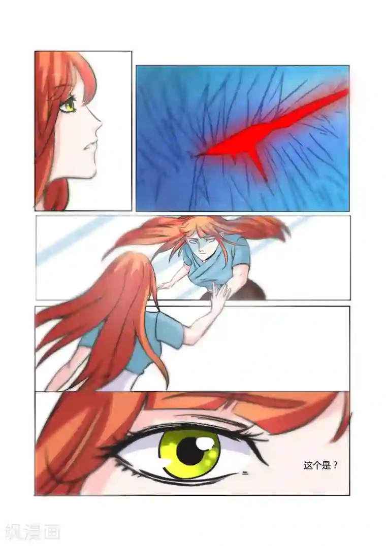 穿越之后的我邪气满满第20话