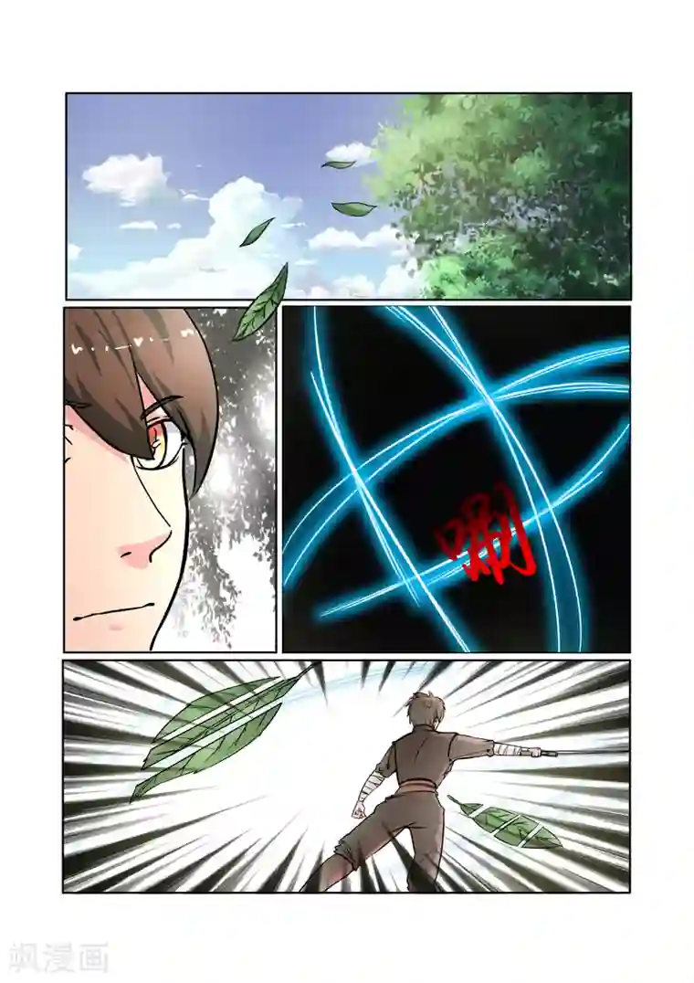 穿越之后的我邪气满满第20话