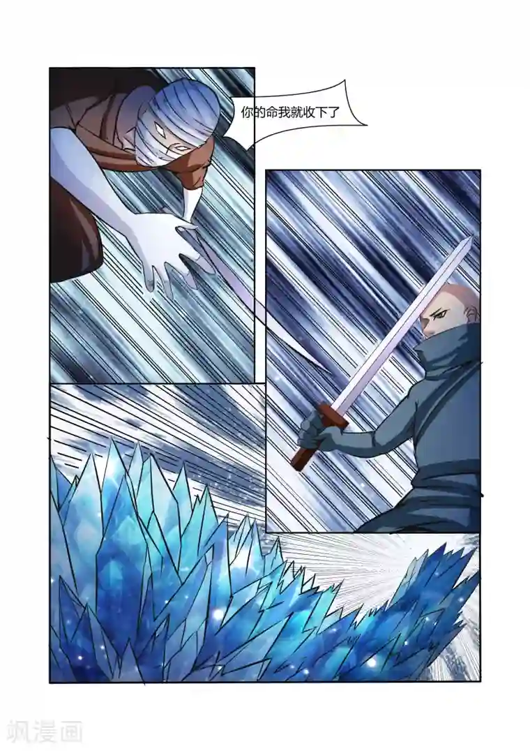 穿越之后的我邪气满满第21话