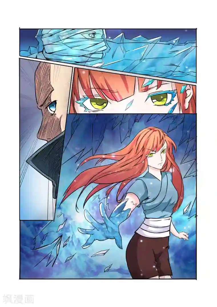 穿越之后的我邪气满满第21话